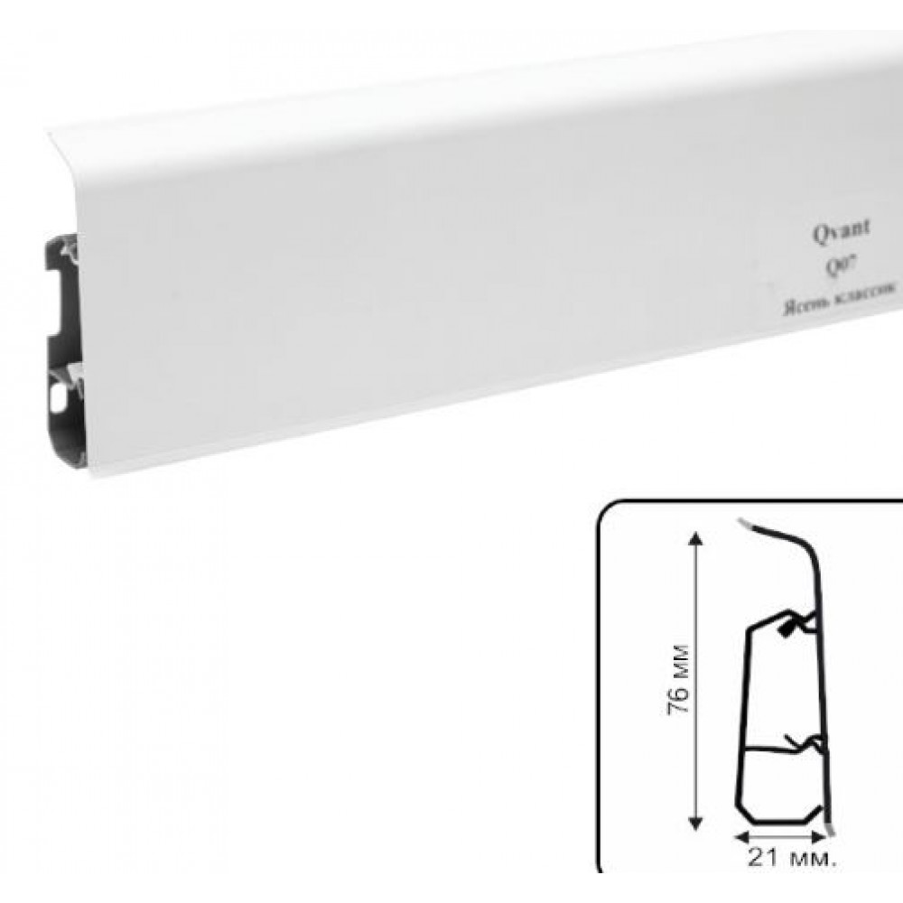Плинтус ПВХ Qvant Q07 Ясень классик (76мм*21мм*2200мм)