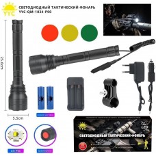 Фонарь подствольный YYC-QM-1034-P90