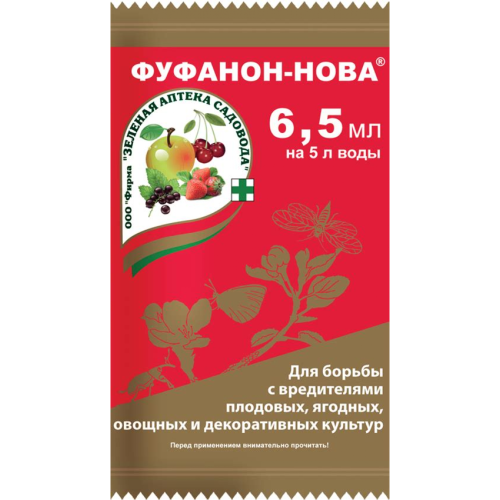 Средство Фуфанон - нова для борьбы с вредителями 6,5мл