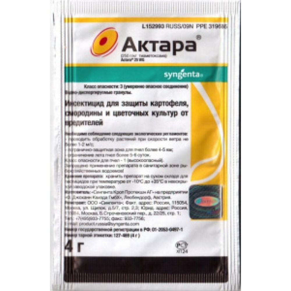 Средство Актара 4гр Средство Актара 4гр