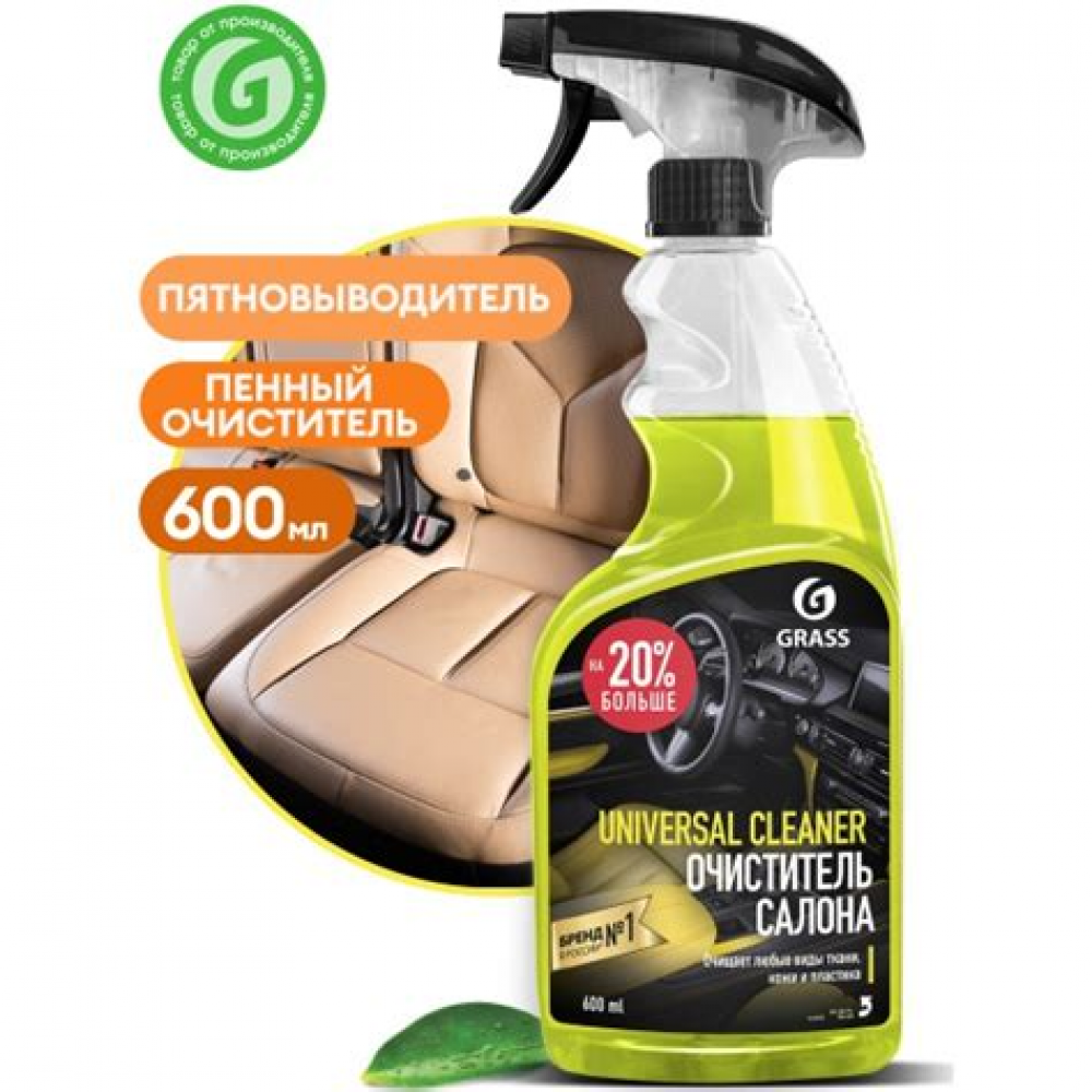 Очиститель салона Universal cleaner  Grass 600 мл