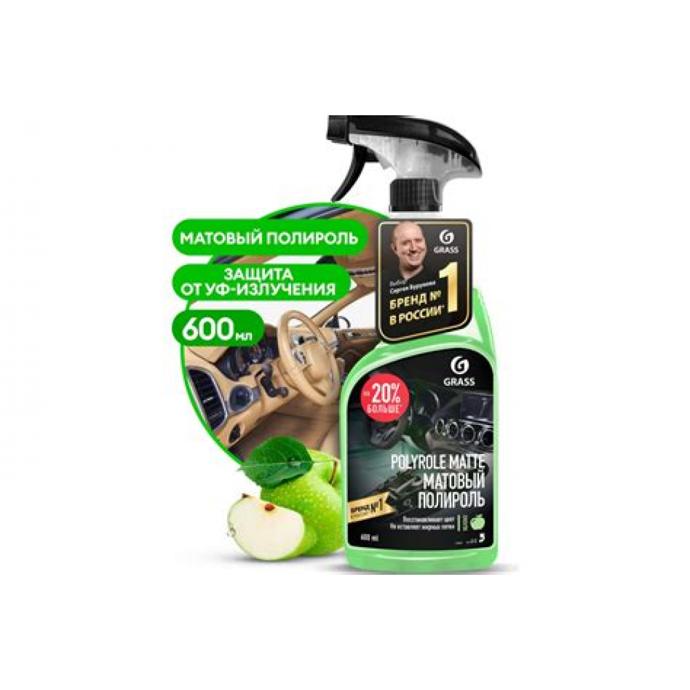 Полироль для пластика авто матовый Polyrole Matte яблоко 600 мл Grass 