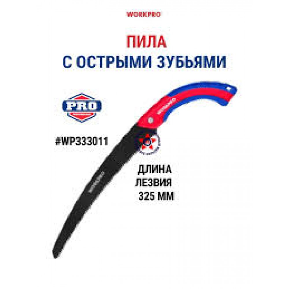 Пила обрезная с 13-дюймовым лезвием WP333011 Пила обрезная с 13-дюймовым лезвием WP333011