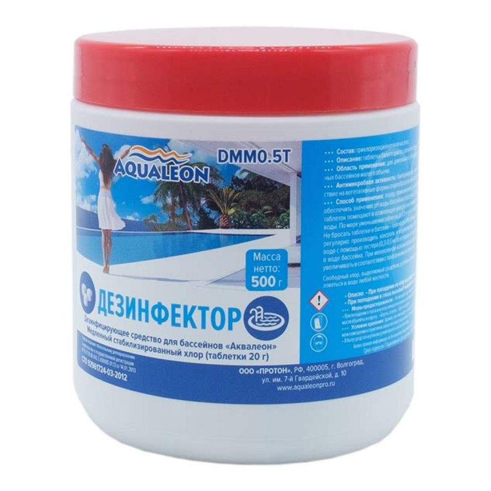 Средство для обеззараживания воды в бассейнах Aqualeon в гранулах 0,25 кг 801-064