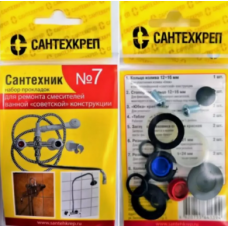 Прокладок сантехнических набор "Сантехник" № 7