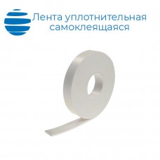 Лента самоклеющаяся ППЭ 3*30*20м 