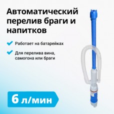 Сифон переливной электрический
