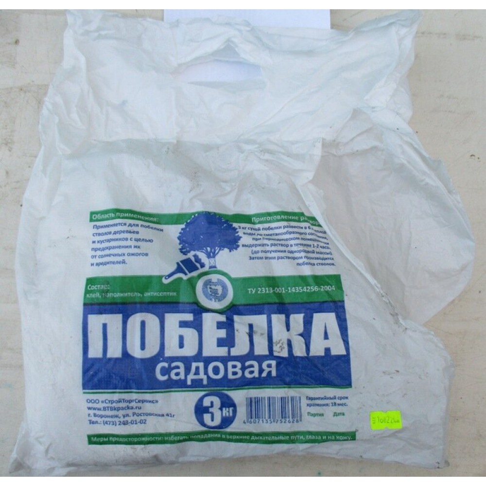 Побелка садовая для деревьев мешок 3 кг 10шт/уп Побелка садовая для деревьев мешок 3 кг 10шт/уп
