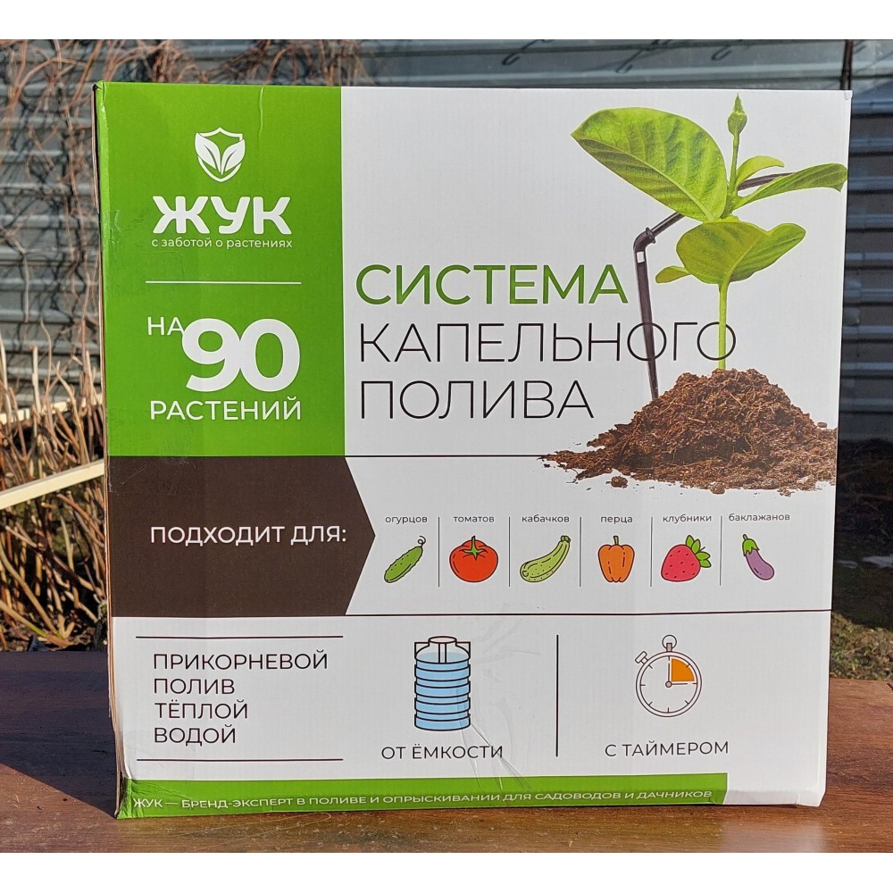 Капельный полив "ЖУК" на 90 растений от емкости 2805-00