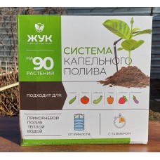 Капельный полив "ЖУК" на 90 растений от емкости 2805-00