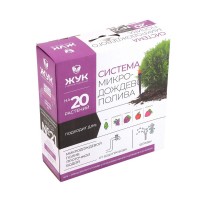 Микродождевой полив кустарников и деревьев Жук 40 растений 3956-00