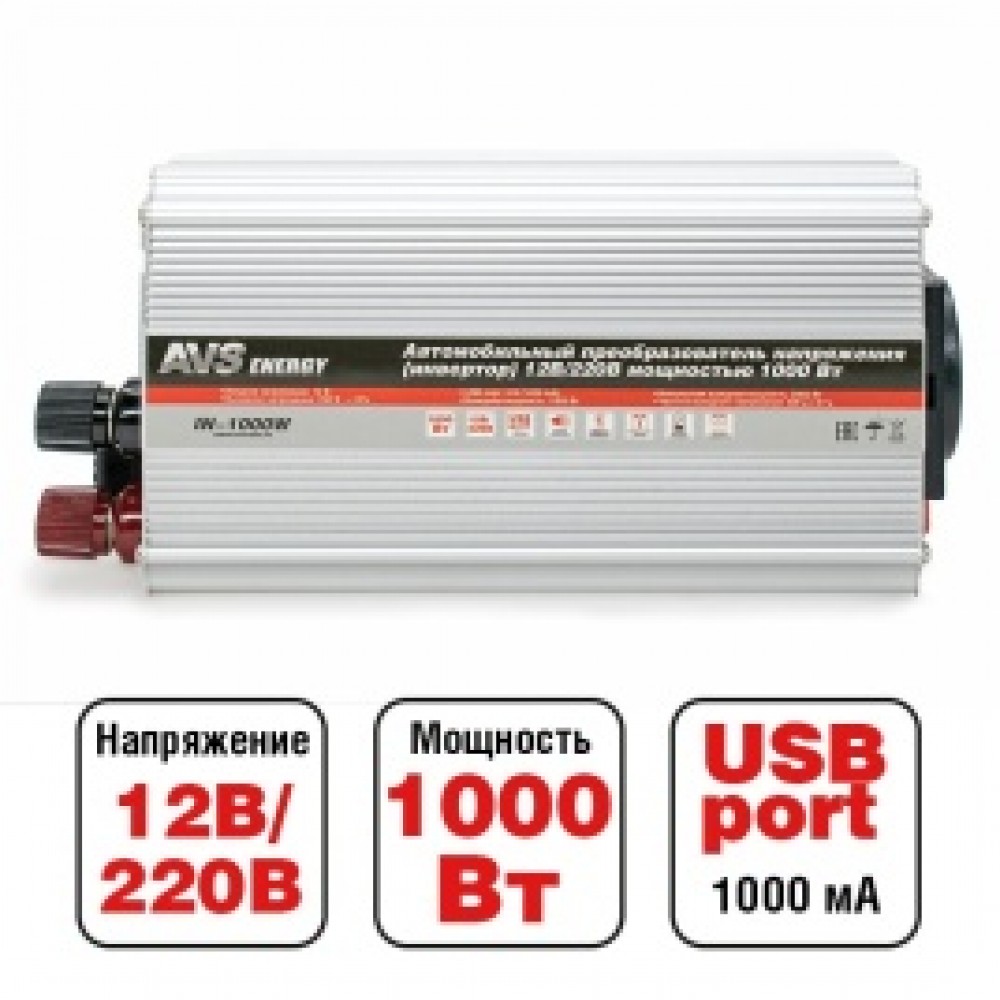Инвертор автомобильный 12/220 AVS IN-1000W