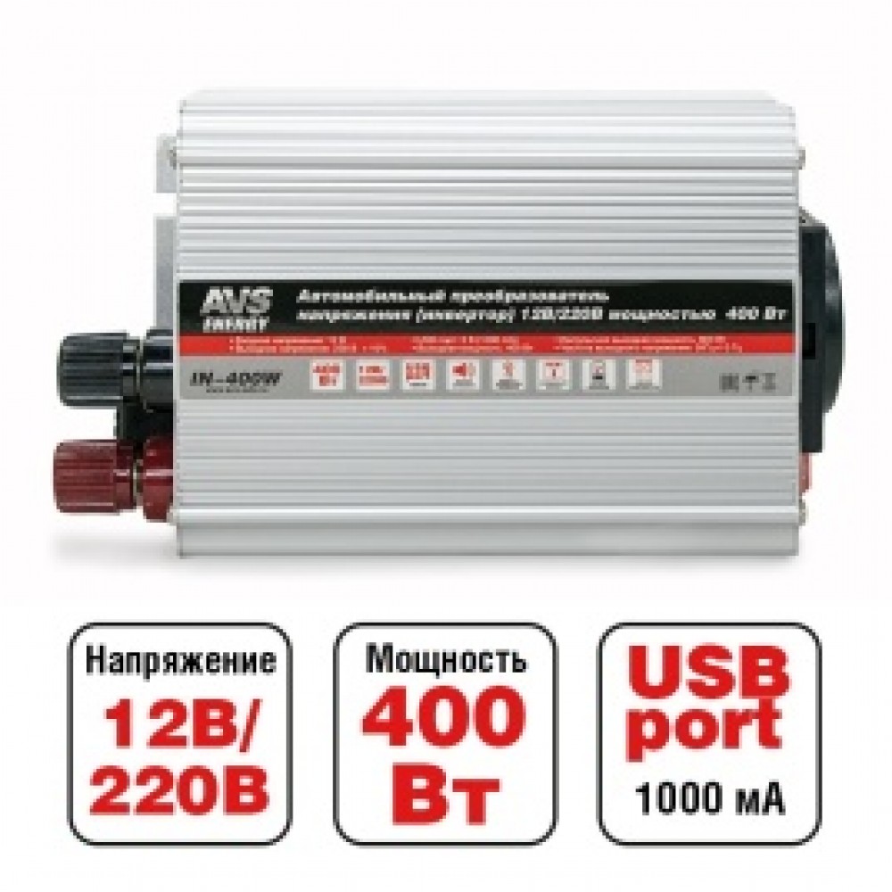 Инвертор автомобильный 12/220 AVS IN-400W