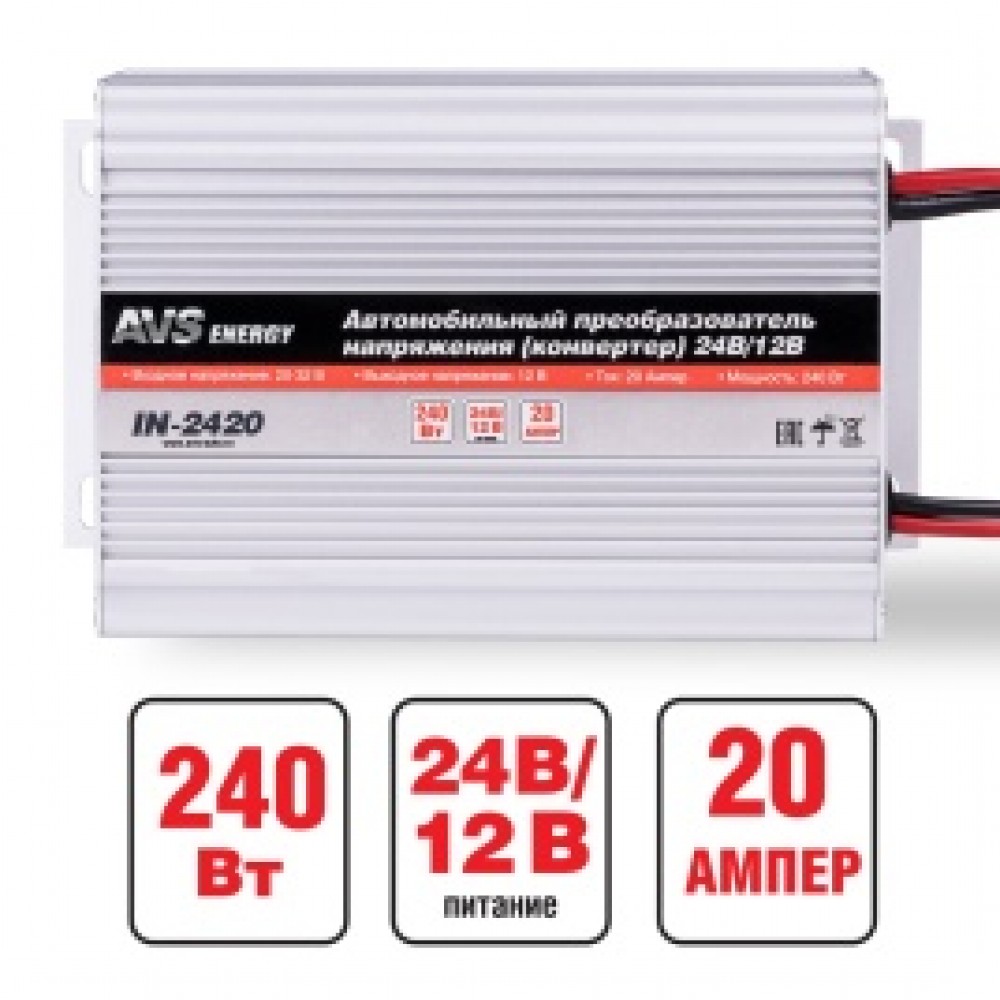Инвертор автомобильный 24/12 AVS IN-2420(20А)
