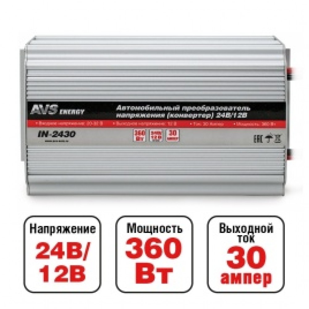 Инвертор автомобильный 24/12 AVS IN-2430(30А)