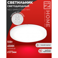 Светильник светодиодный NEO SIMPLE-5565-WH 55Вт 230В 6500K 4400Лм 375x59мм
