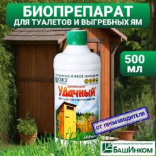 Септик УДАЧНЫЙ для выгребных ям и дачных туалетов 0,5л(3071)