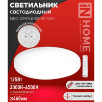 Светильник светодиодный NEO SIMPLE-125RC-WH 125Вт 230В 3000-6500K 10000Лм 460x67мм с пультом ДУ