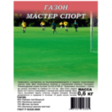 Газон 0,6кг Мастер Спорт