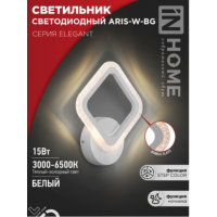 Светильник настенный ELEGANT ARIS-W-BG 15Вт 230В 3000-6500K