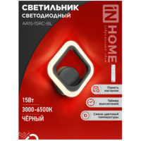 Светильник настенный ELEGANT ARIS15RC-BL 15Вт 230В 3000-6500К