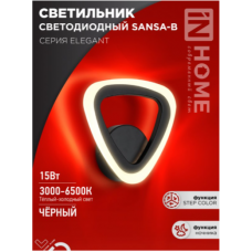 Светильник настенный ELEGANT SANSA-15B 15Вт 230В 3000-4000-6500K