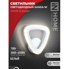 Светильник настенный ELEGANT SANSA-W 15Вт 230В 3000-6500K 