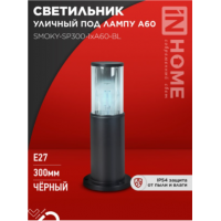 Светильник уличный напольный ТБУ SMOKY-SP300-1xA60-BL алюм 300мм черный 