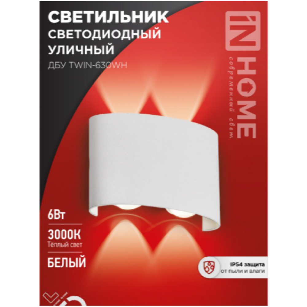 Светильник уличный ДБУ TWIN630WH 6Вт 3000К IP54 белый 