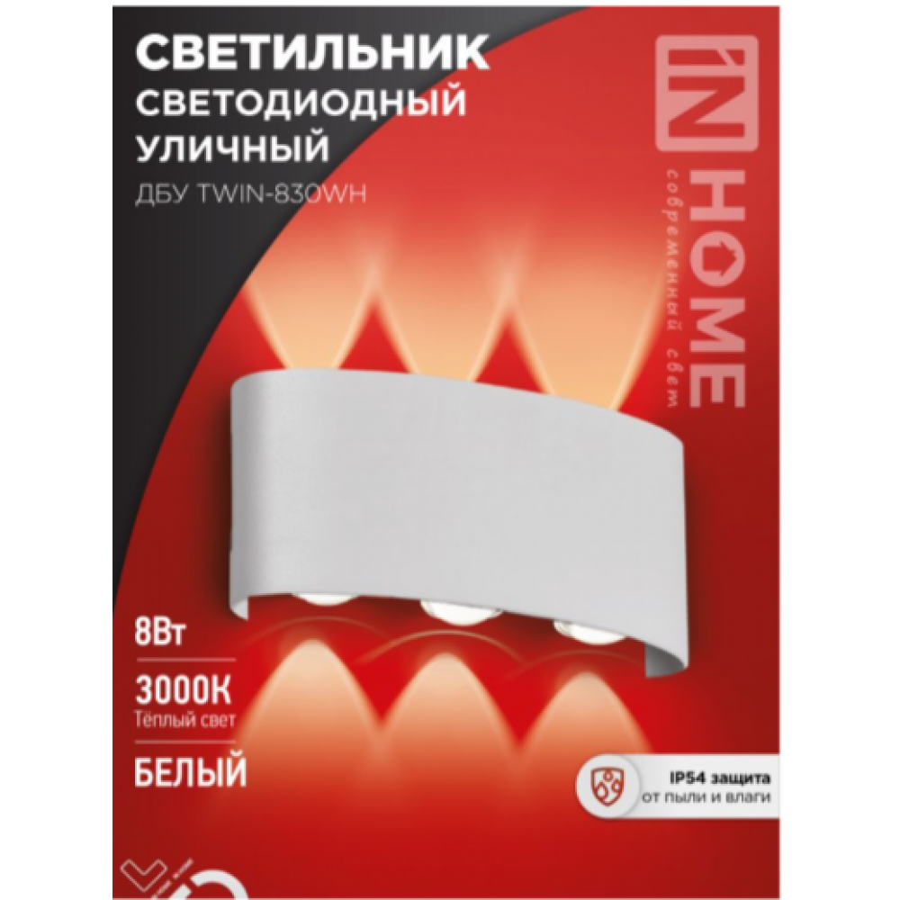 Светильник уличный ДБУ TWIN830WH 8Вт 3000К IP54 белый 