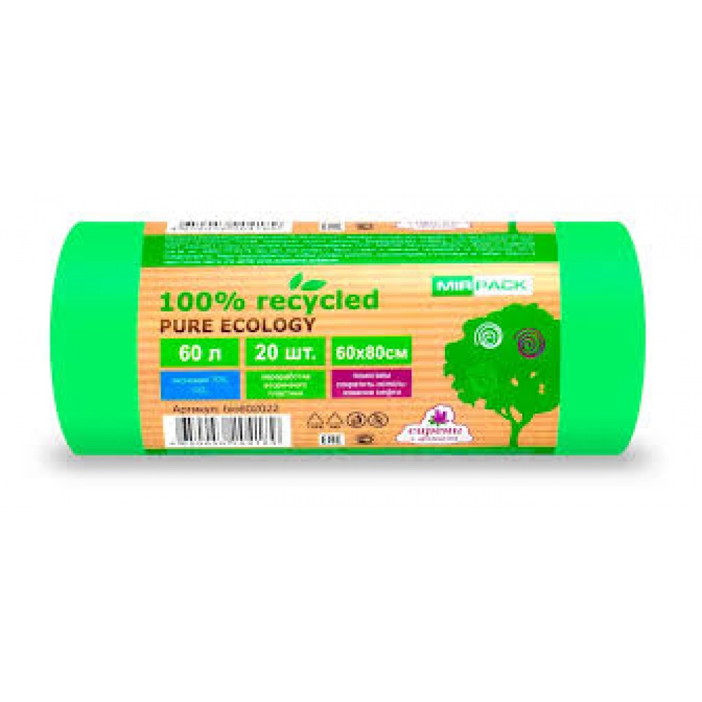 Мешки для мусора    60л. 20шт. 60х80см,25мкм зеленые Pure Ecology био (15) bio602022