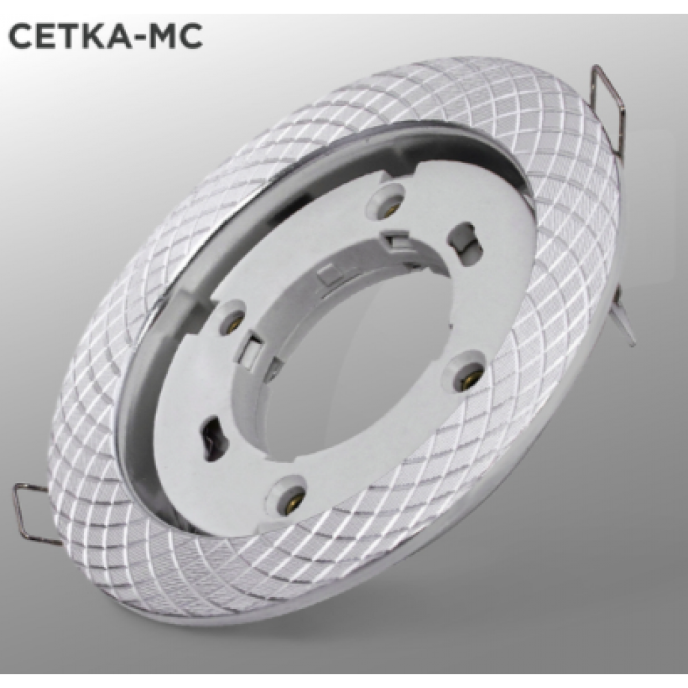 Светильник точечн. GX53R-deco-СЕТКА-MC