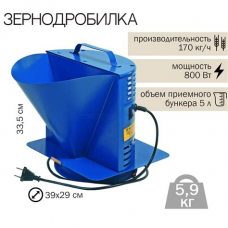 Зернодробилка Фермер ИЗЭ-05 800Вт 170кг/ч