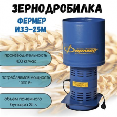 Зернодробилка Фермер ИЗЭ-25М 1300 Вт 400 кг/ч 