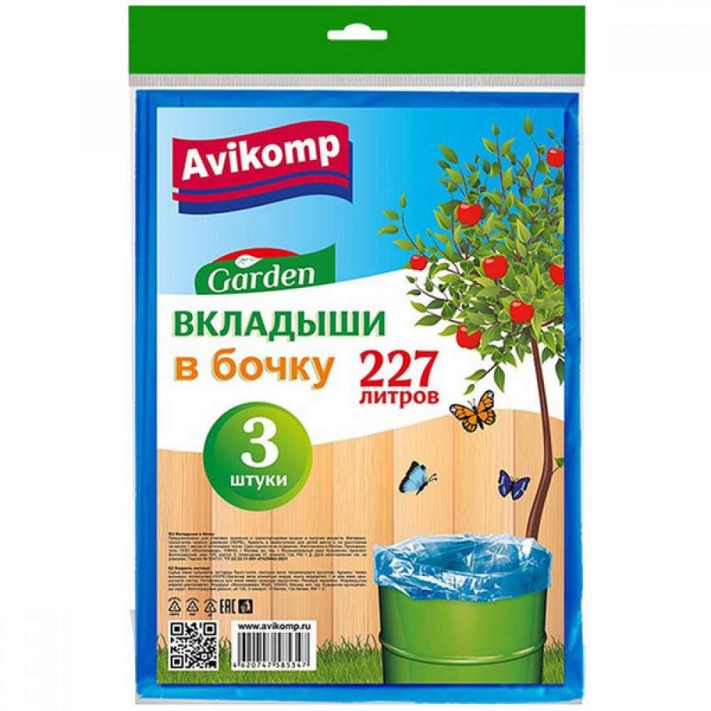 Вкладыши в бочку 227л, 3шт, ПНД, 40 мкм, синие Avikomp (10) Арт.5347 720-090