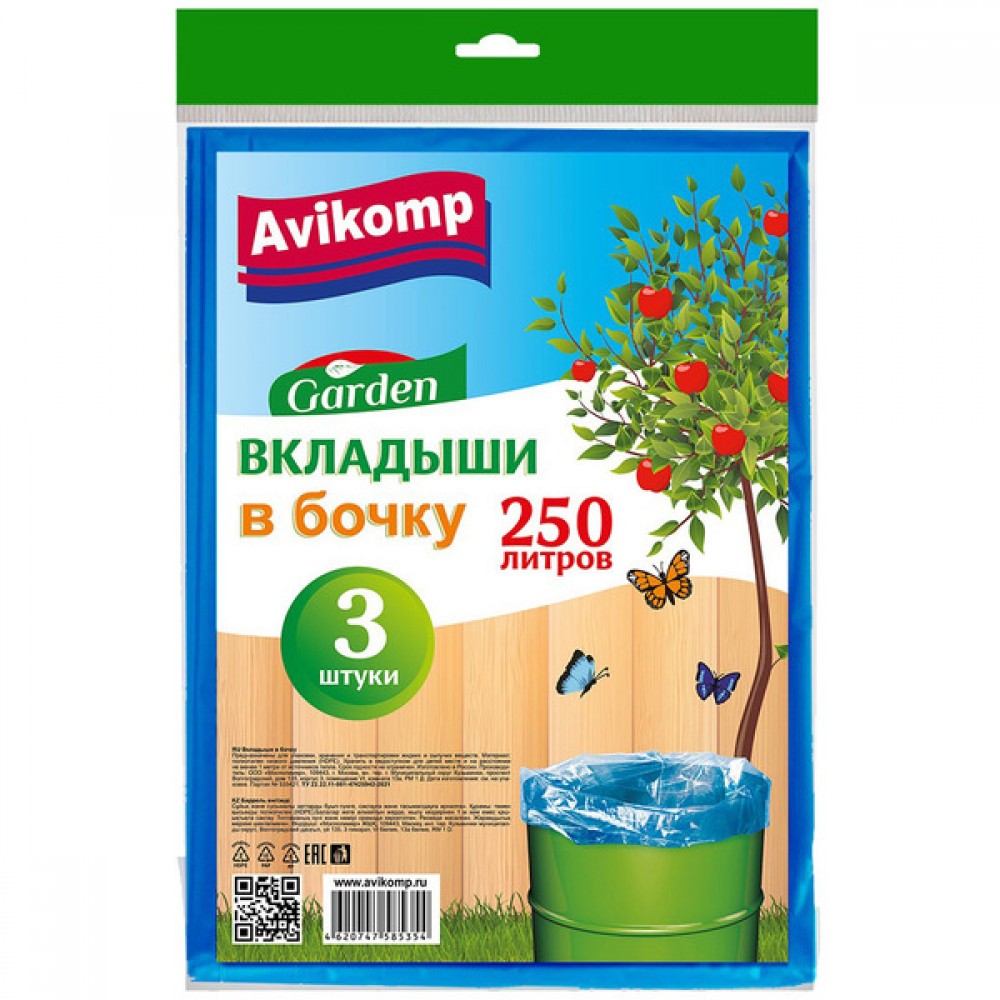 Вкладыши в бочку 250л, 3шт, ПНД, 40 мкм, синие Avikomp (10) Арт.5354 720-760