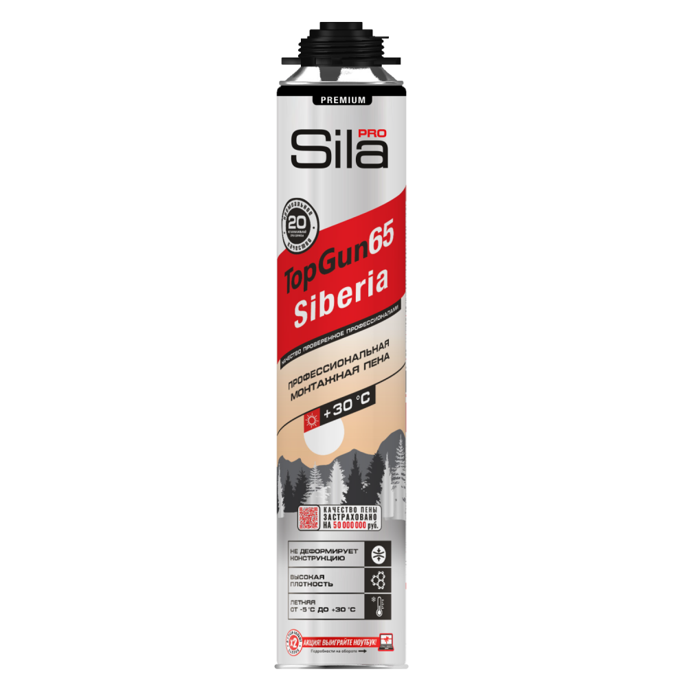 Пена монтажная профессиональная Sila Pro TopGun 65 SIBERIA 850 мл.