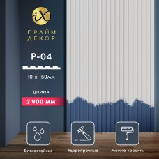 Панель стеновая ударопрочная P04-2900мм