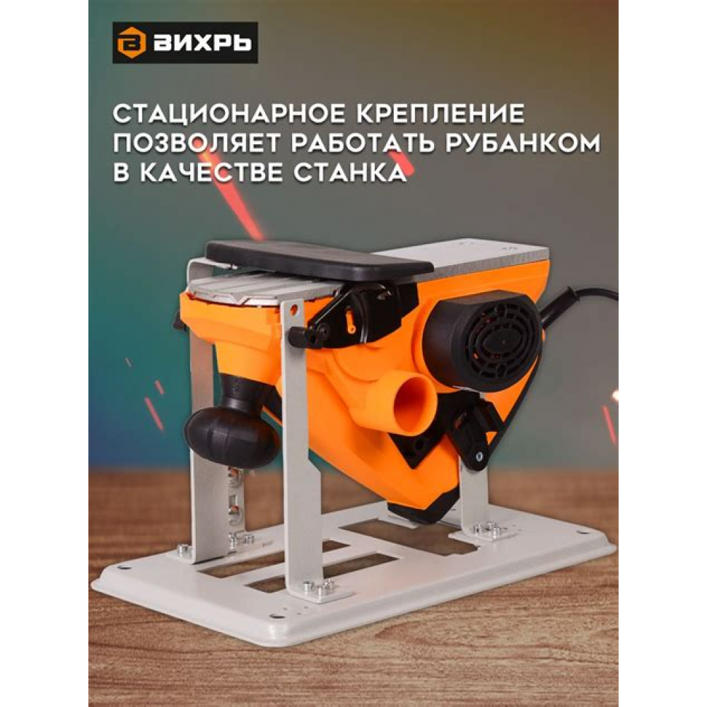 Рубанок электрический Р-82СТ (станина) Вихрь