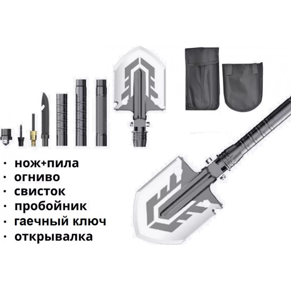 Лопата складная многофункциональная TC-G53