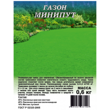 Газон 0,6кг Минипут медленнорастущий 