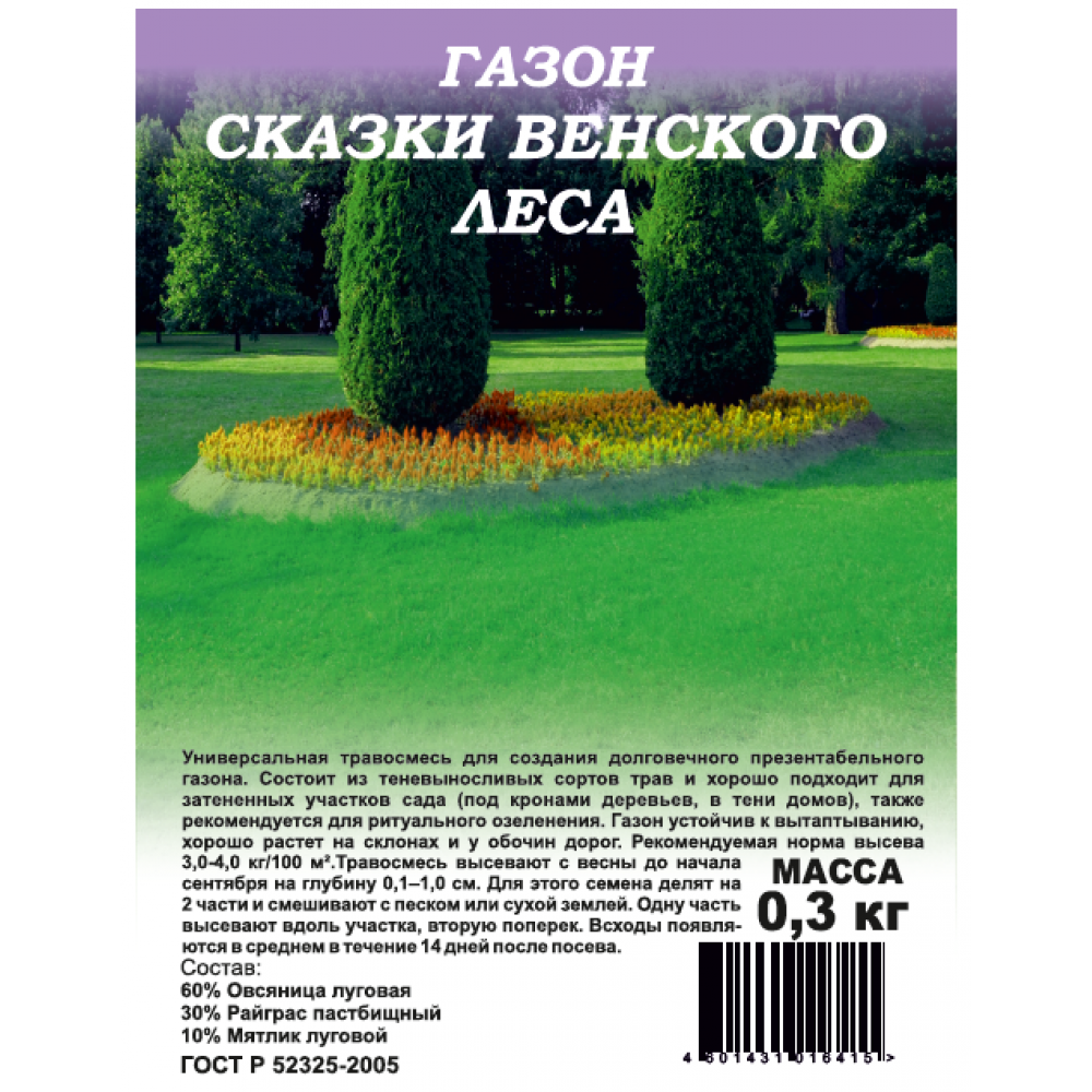 Газон 0,6кг Минипут медленнорастущий 