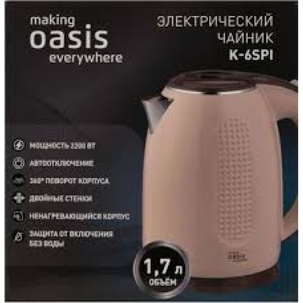 Чайник Электрический K-6SPI Oasis Чайник Электрический K-6SPI Oasis