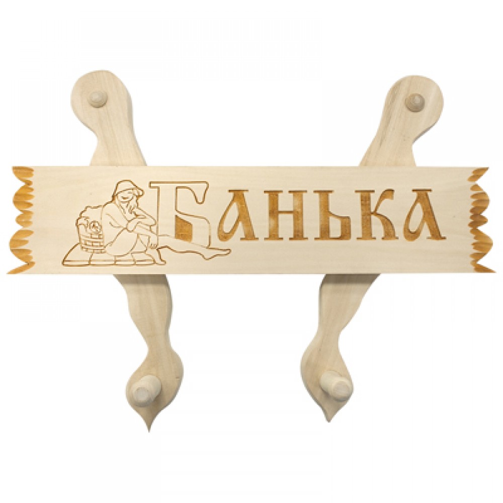 Вешалка с табличкой в ассортименте 32219