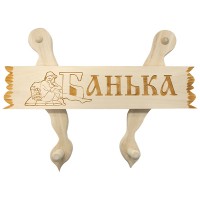 Вешалка с табличкой в ассортименте 32219