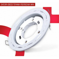 Светильник точечн. GX53R-deco-ТОЧКИ-ПОЛОСКИ-WH