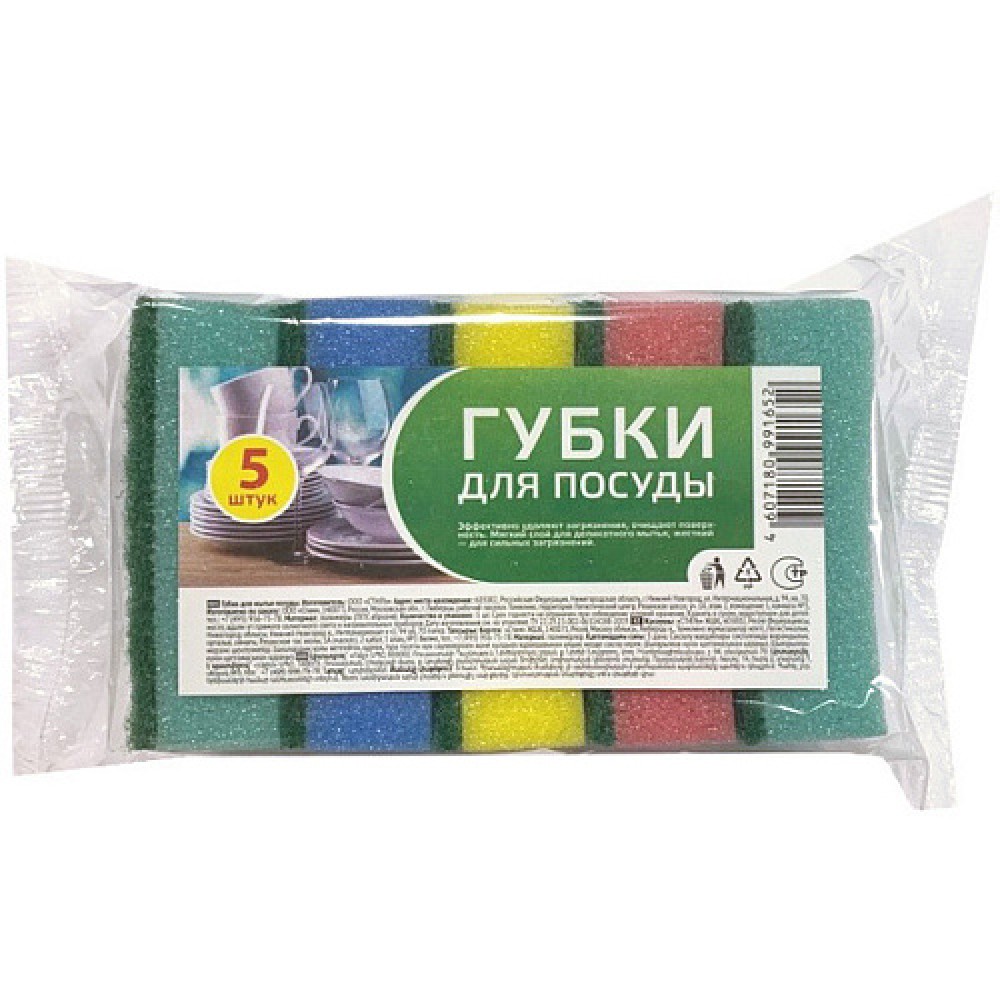 Губка для посуды 5 шт 597-131