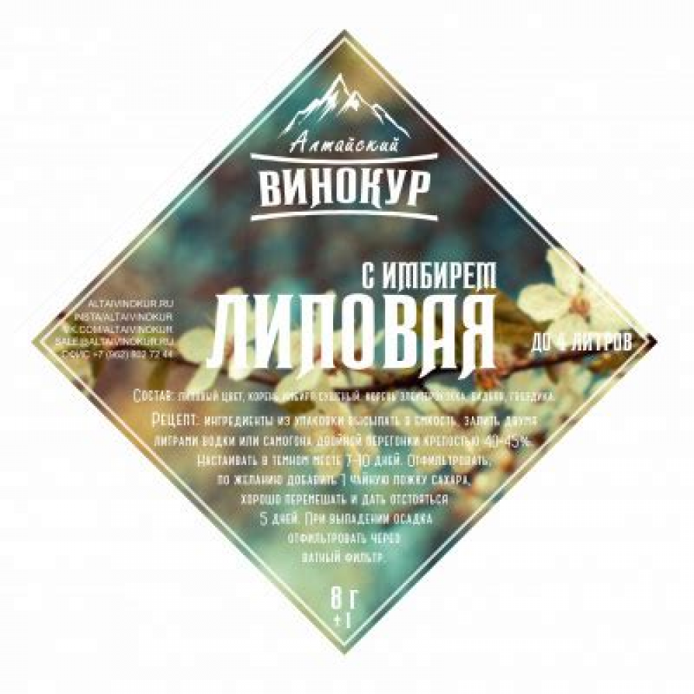 Набор трав и специй  Алтайский край, Мятный ликер АКЦИЯ