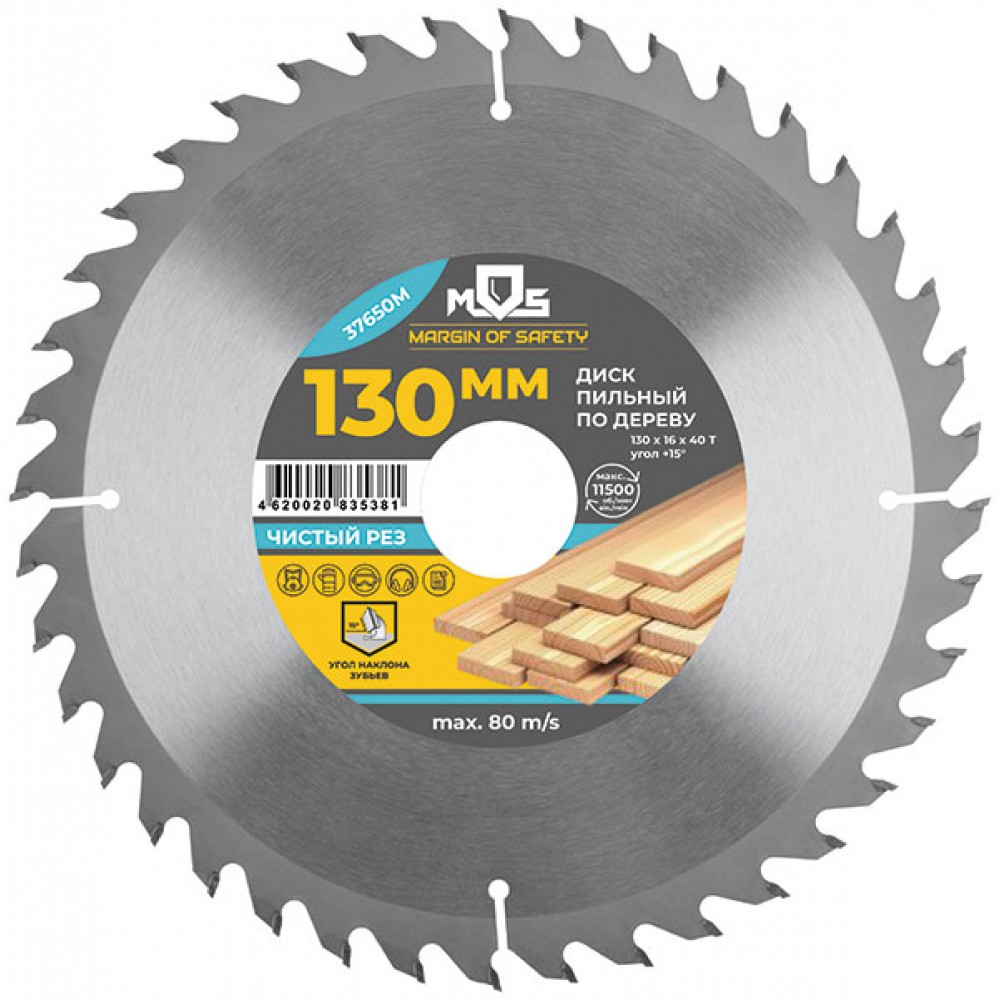 Круг отрезн. по дереву с напайкой 190х30-20/20-16х40Т 37664м