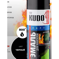 Краска Спрей термостойкая Черная KUDO 520мл для мангалов (KU-5122)